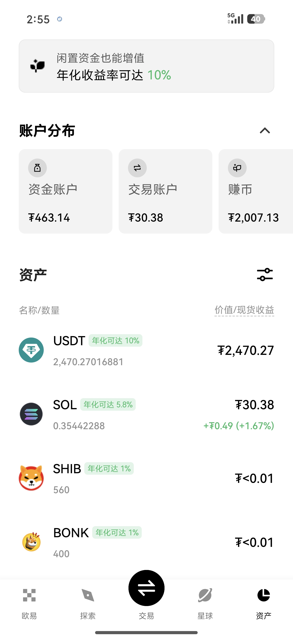 欧e交易所注册 数字资产交易账户正规注册步骤避坑指南